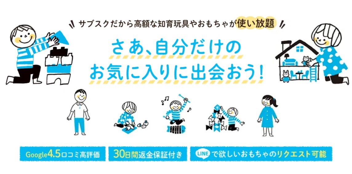 キッズラボラトリー