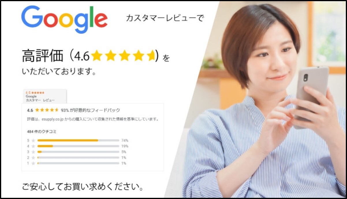 googleカスタマーレビュー