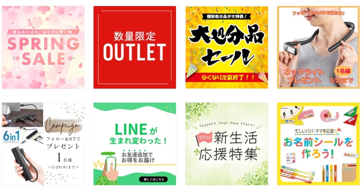 イーサプライ本店のおすすめ特集