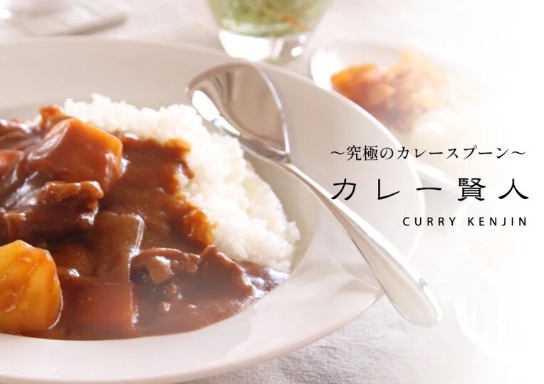 カレー賢人