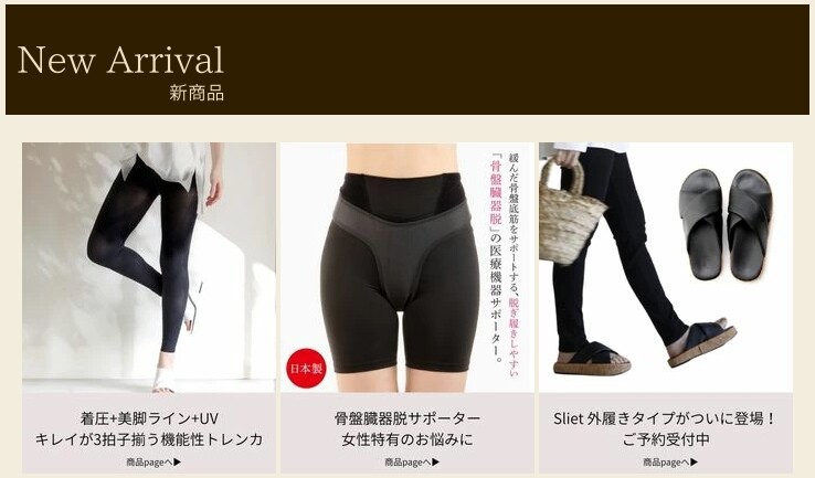 オンラインショップ