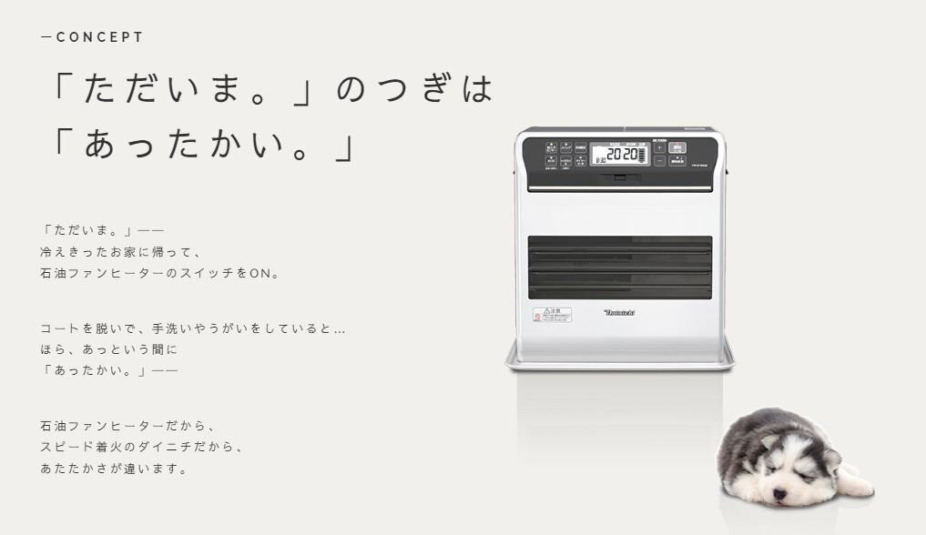 石油ファンヒーター【SGX TYPE】