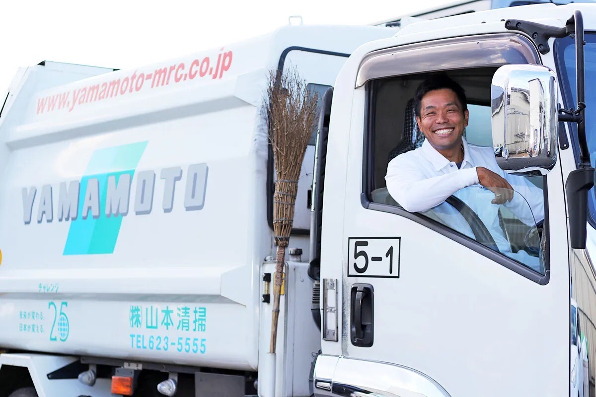 山本清掃対応エリア