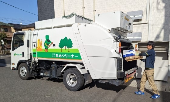 生必クリーナー家庭ゴミ定期回収