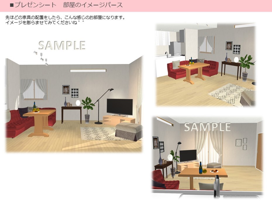 おへやアレンジメントインテリアコーディネート