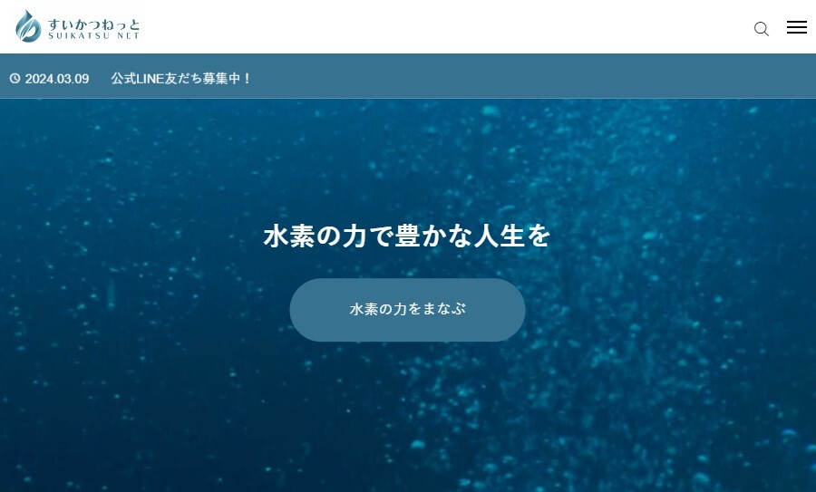 すいかつねっと