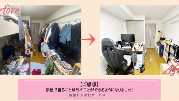 ビフォーアフター1