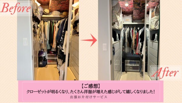 ビフォーアフター4